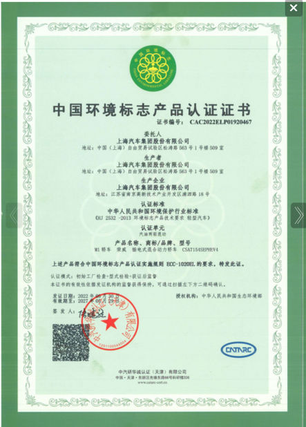 중국 Chongqing Senkai Automobile Sales &amp; Service Co., Ltd. 인증